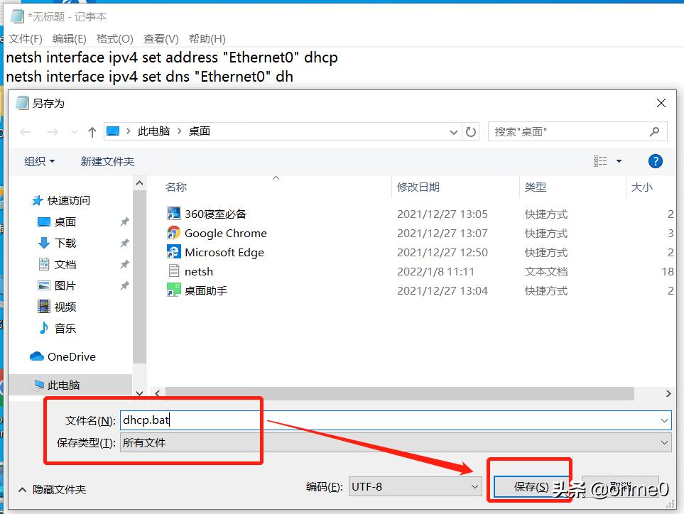 win11电脑怎么修改dns服务器地址,windows如何修改dns配置