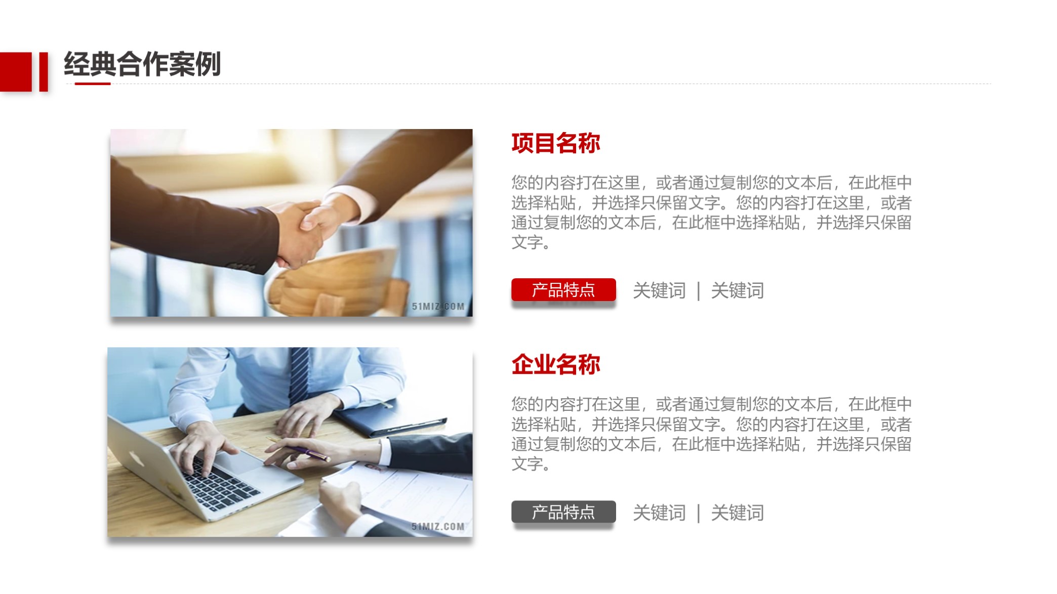 稳了原视频完整版,企业简介画册设计ppt模板