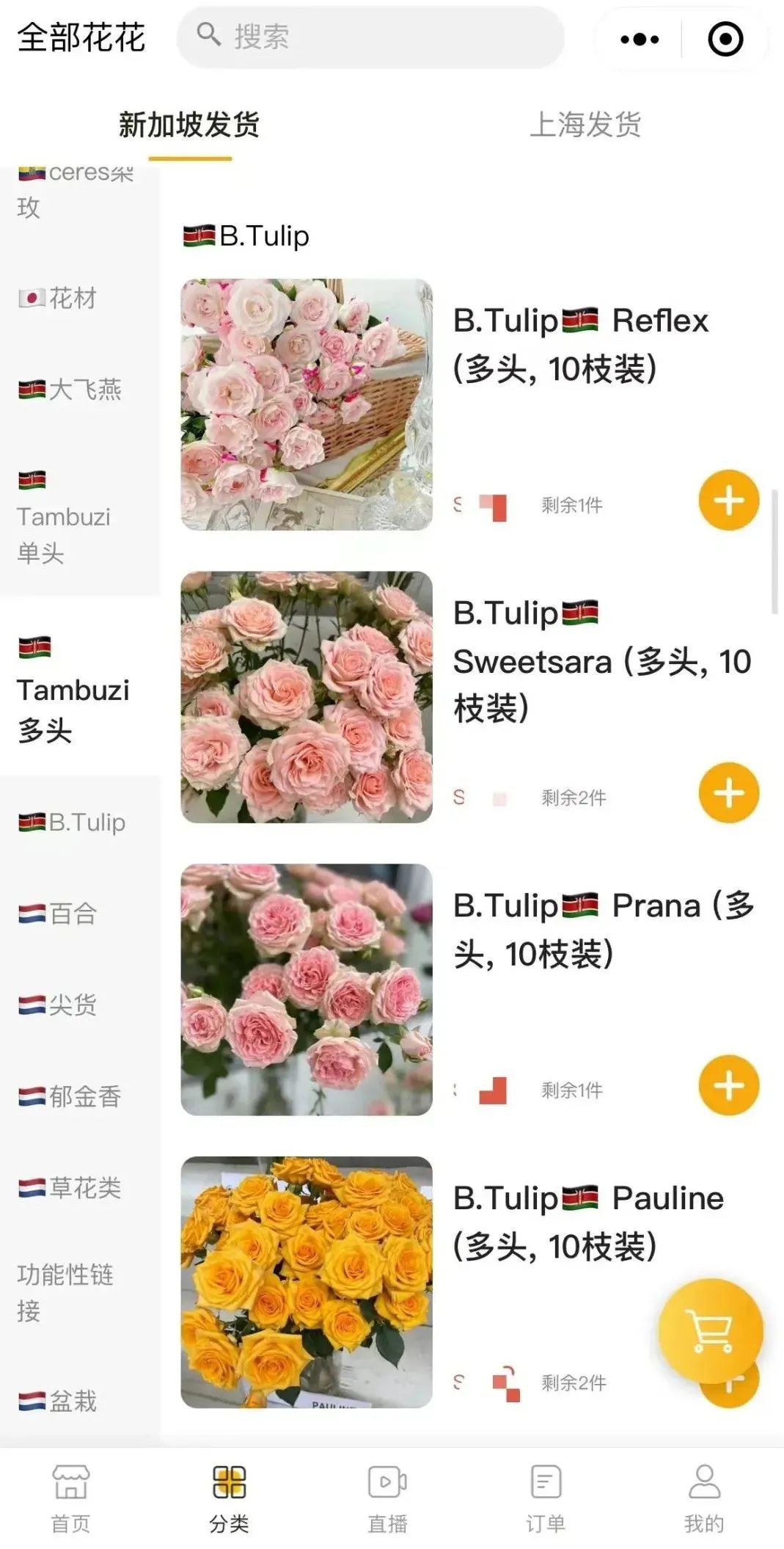 鲜花在水里能养几天会死,新加坡盆栽花卉怎么养