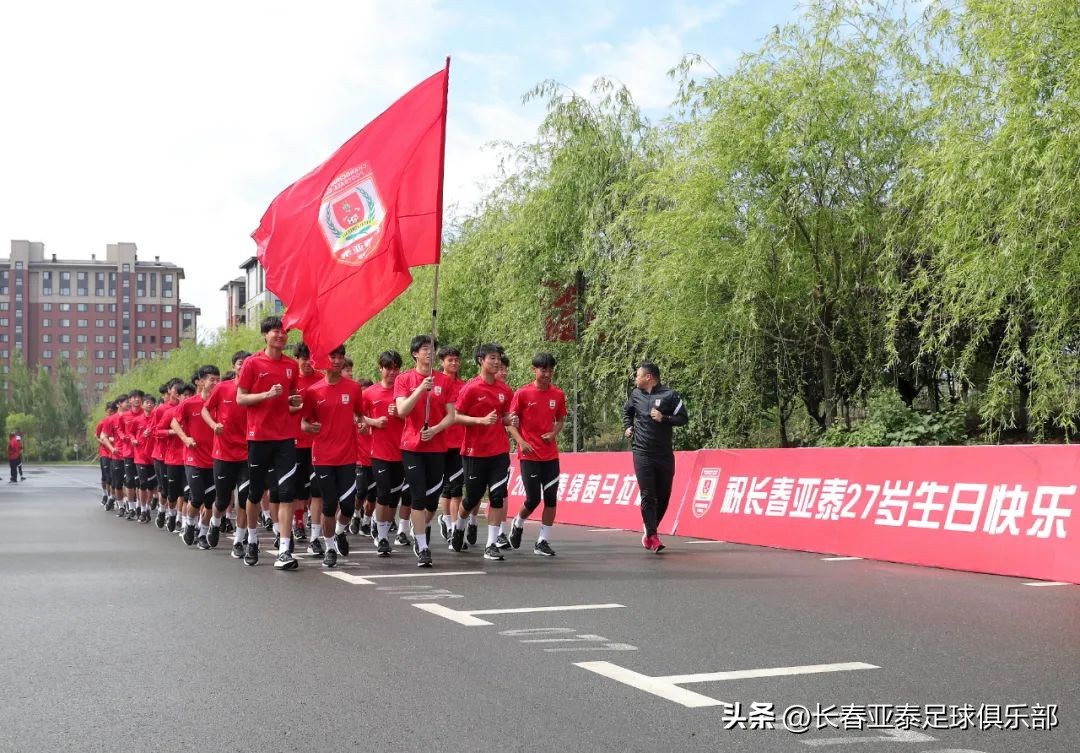 长春亚泰青训守门员教练,亚泰青训教练员岗位培训