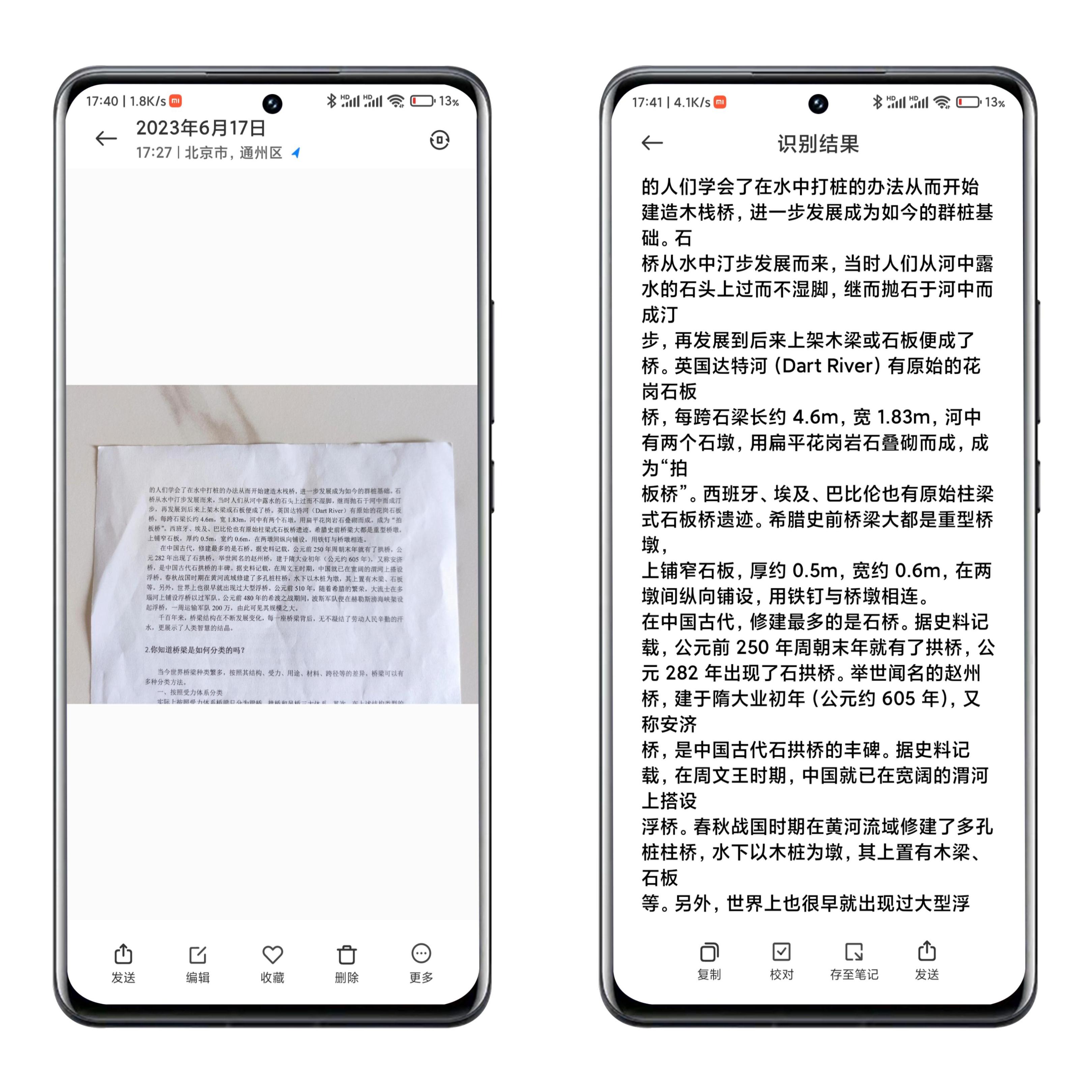小米手机相册隐藏功能盘点,小米相册三个功能选项