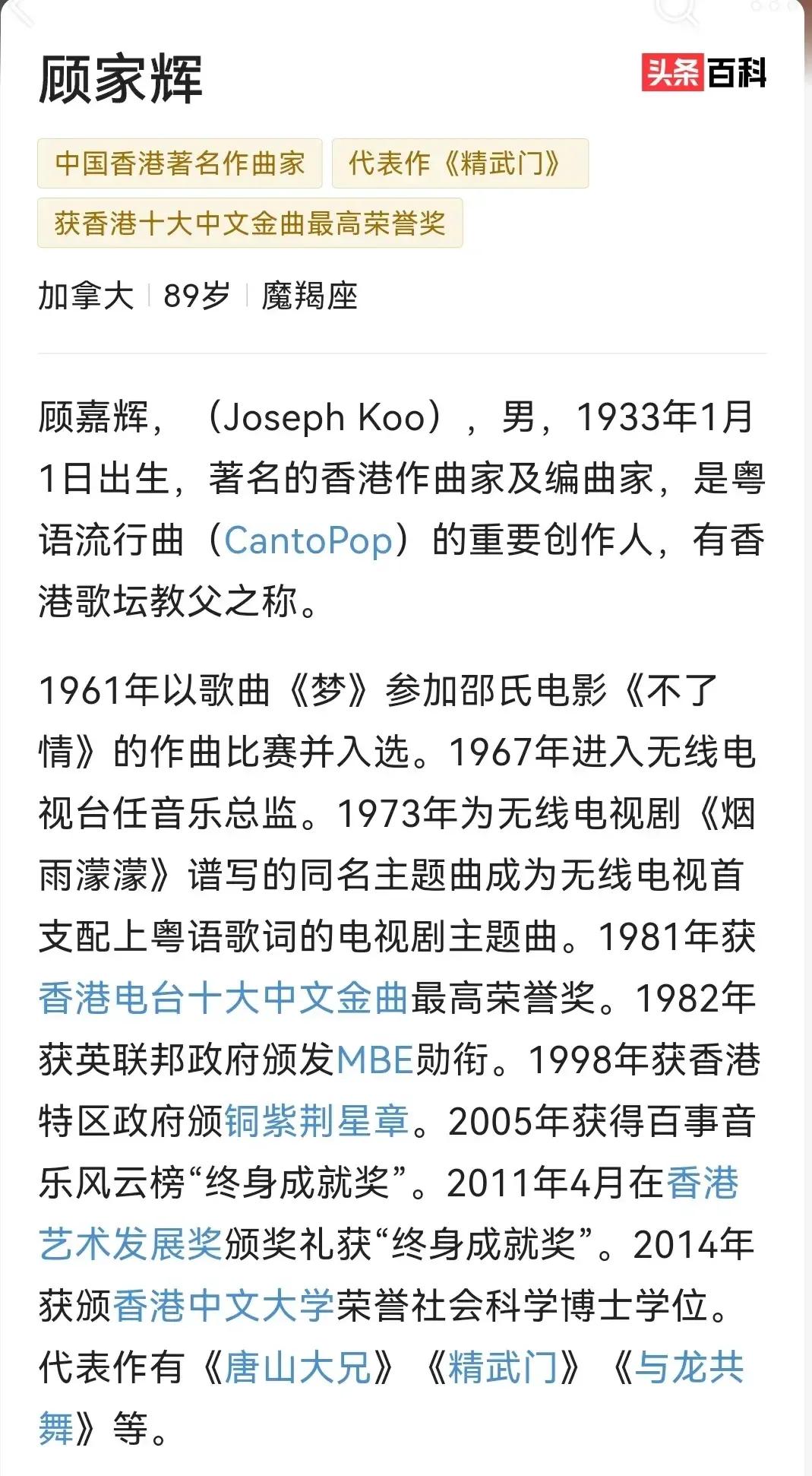 黄霑和顾嘉辉最经典作品,黄霑和顾嘉辉的经典作品