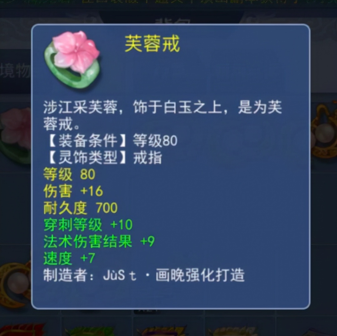 梦幻西游100灵饰书成本是多少,梦幻西游129平民五开固伤灵饰选择