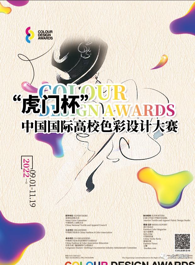 2018虎门服交会,虎门首届服交会