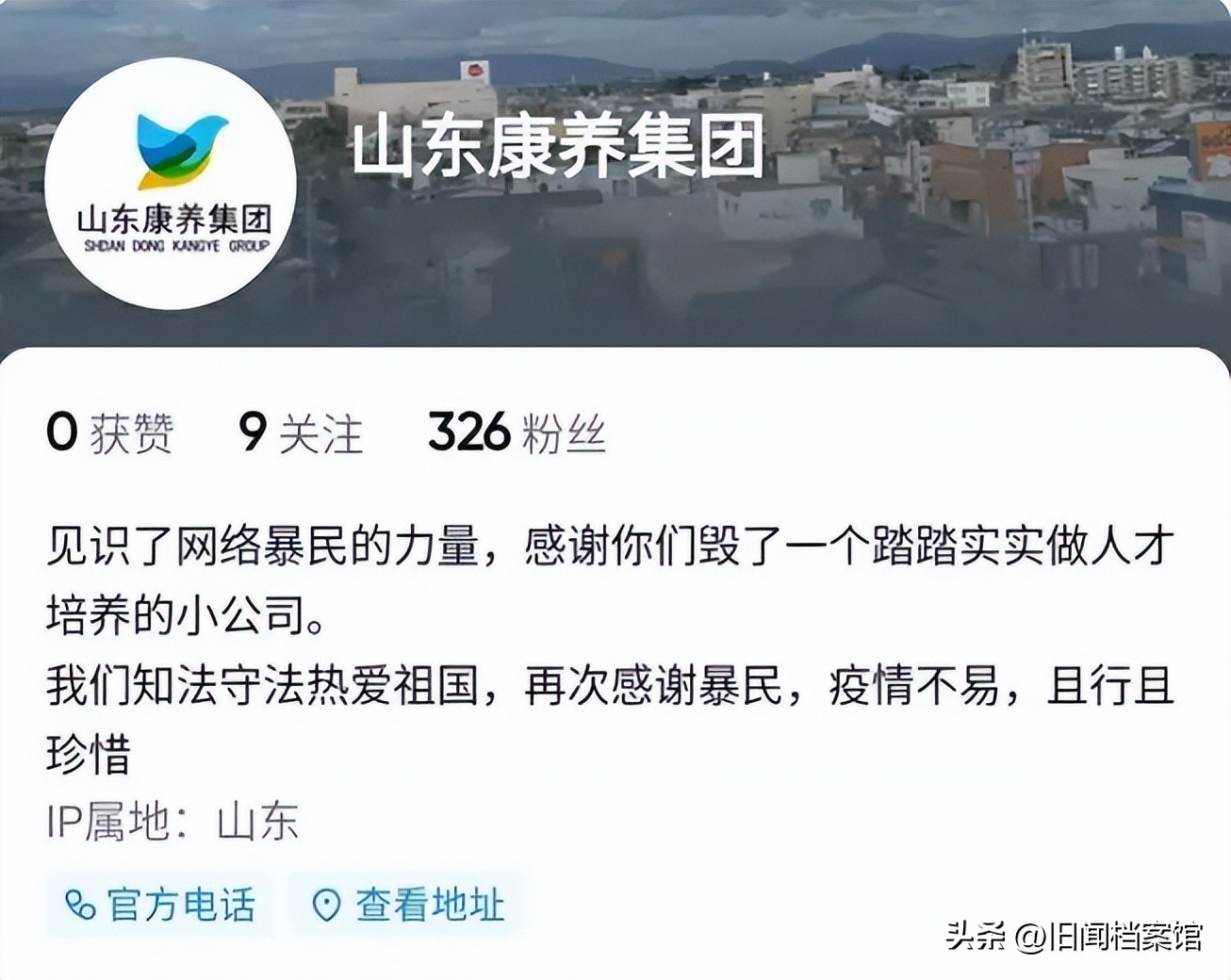 山东一家企业为日本人养老,50万日本老人来山东养老后续