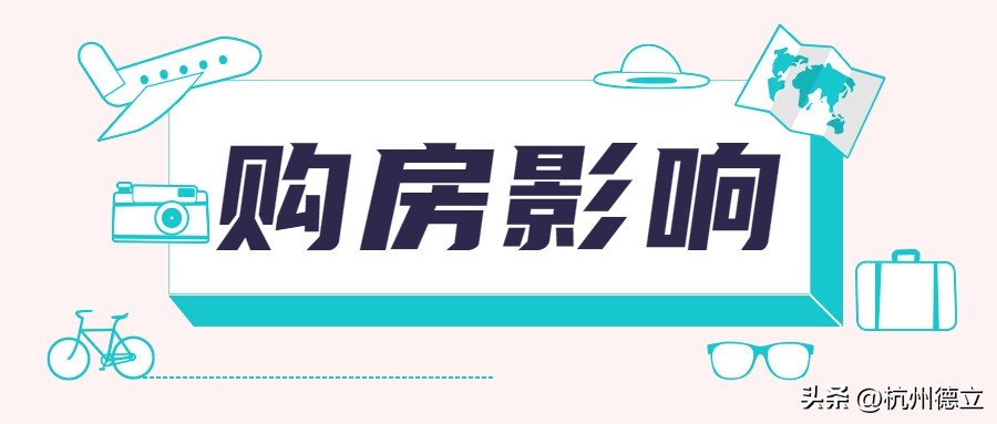杭州社保断缴6个月有什么影响,杭州社保断缴退休金有影响吗