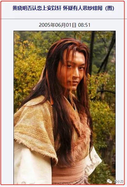 万小刀的江湖往事,万小刀感情故事