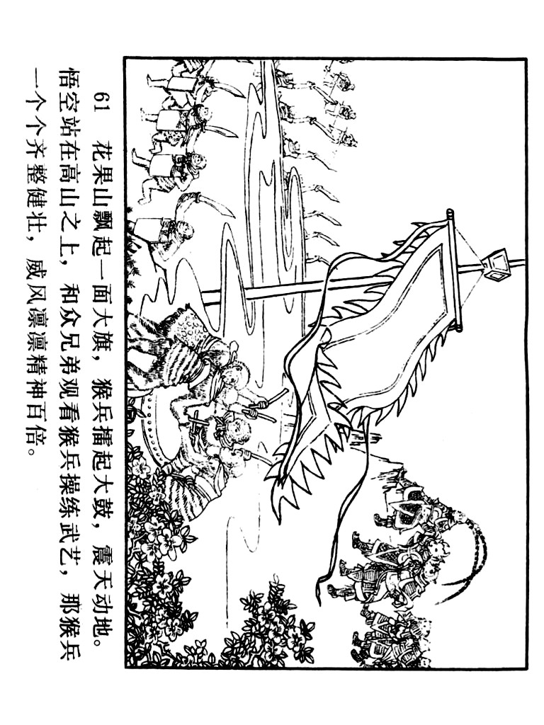 西游记连环画10册大闹天宫,经典连环画龙宫借宝