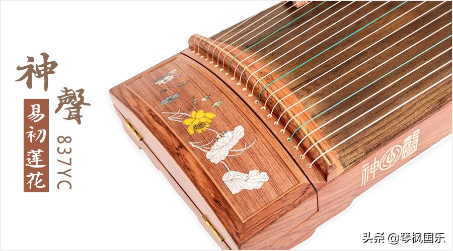 古筝哪个牌子最好又便宜,零基础学古筝选什么牌子
