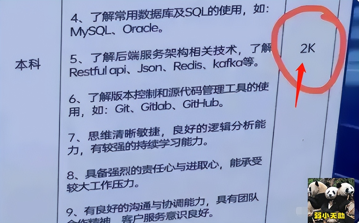 985计算机毕业生月薪3000,985计算机本科真实就业现状