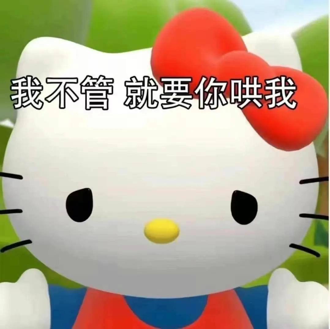 hellokitty可爱小表情包,hellokitty可爱表情包抖音