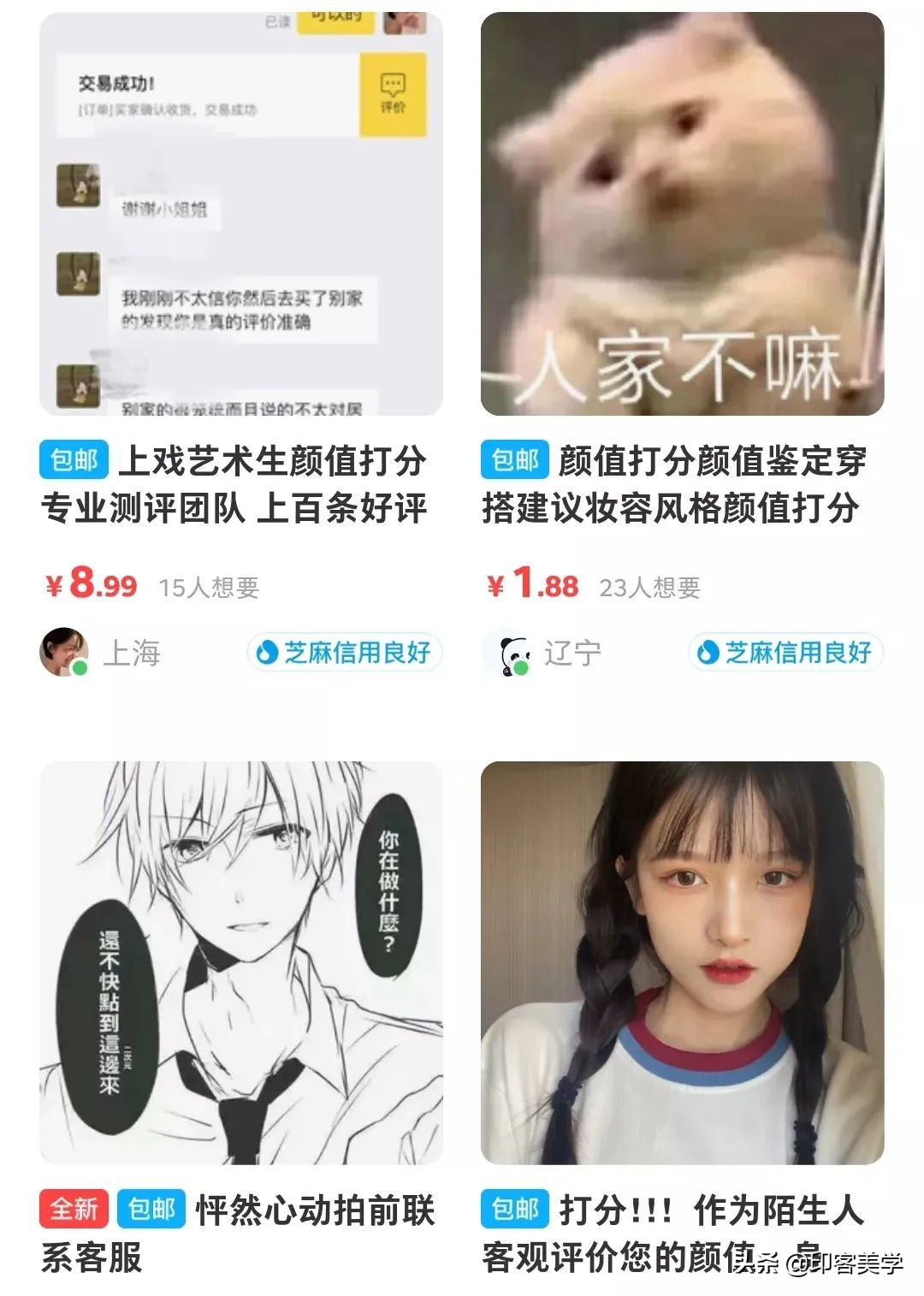 开眼了！年轻人的奇葩服务真能整