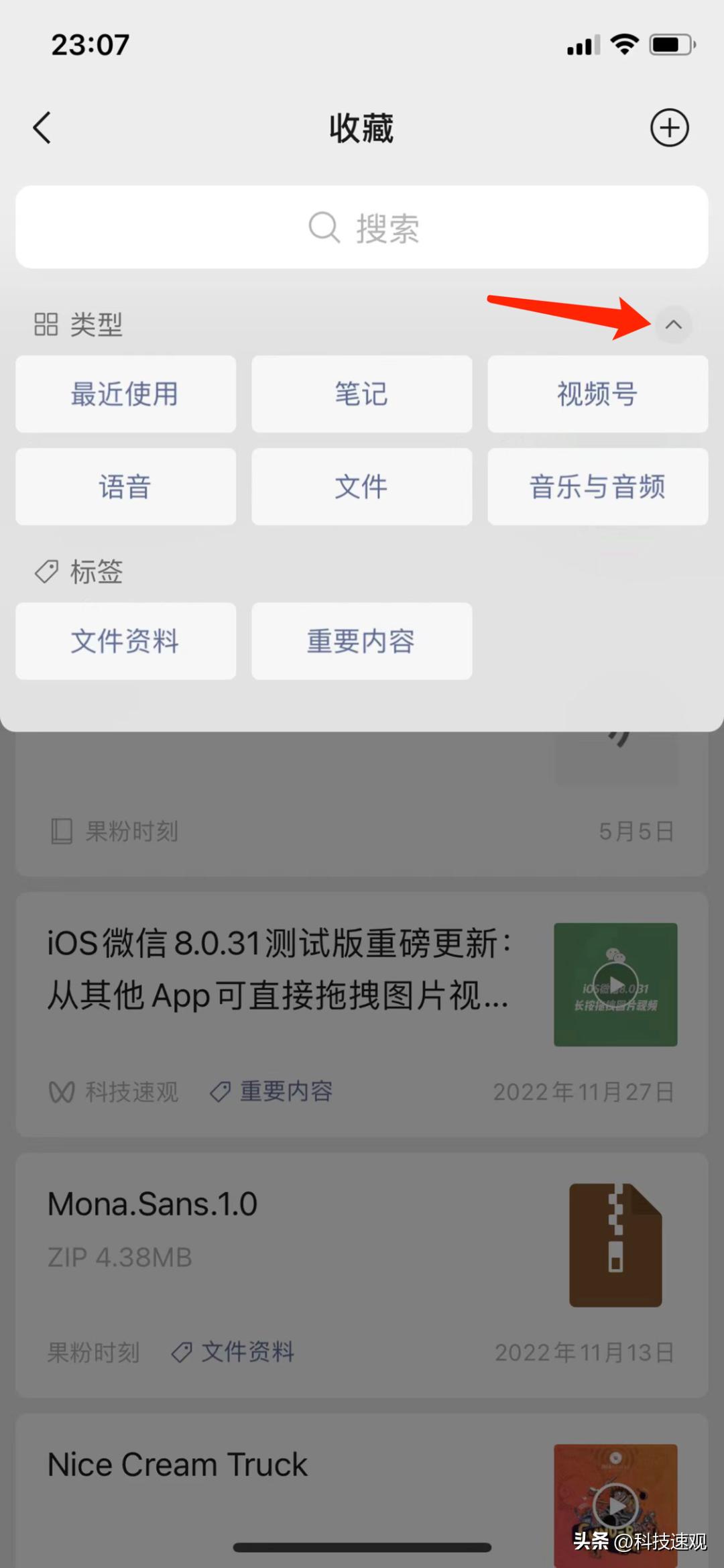 ios微信8.0.45正式版更新了什么,ios微信8.0.40版本更新了什么