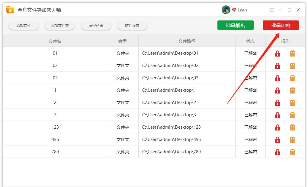 怎么给电脑桌面上的文件夹加密码,电脑文件夹加密忘记密码怎么解除