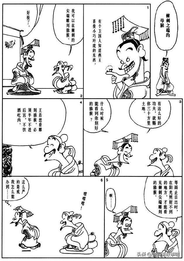 韩非名著,韩非子集大成的思想