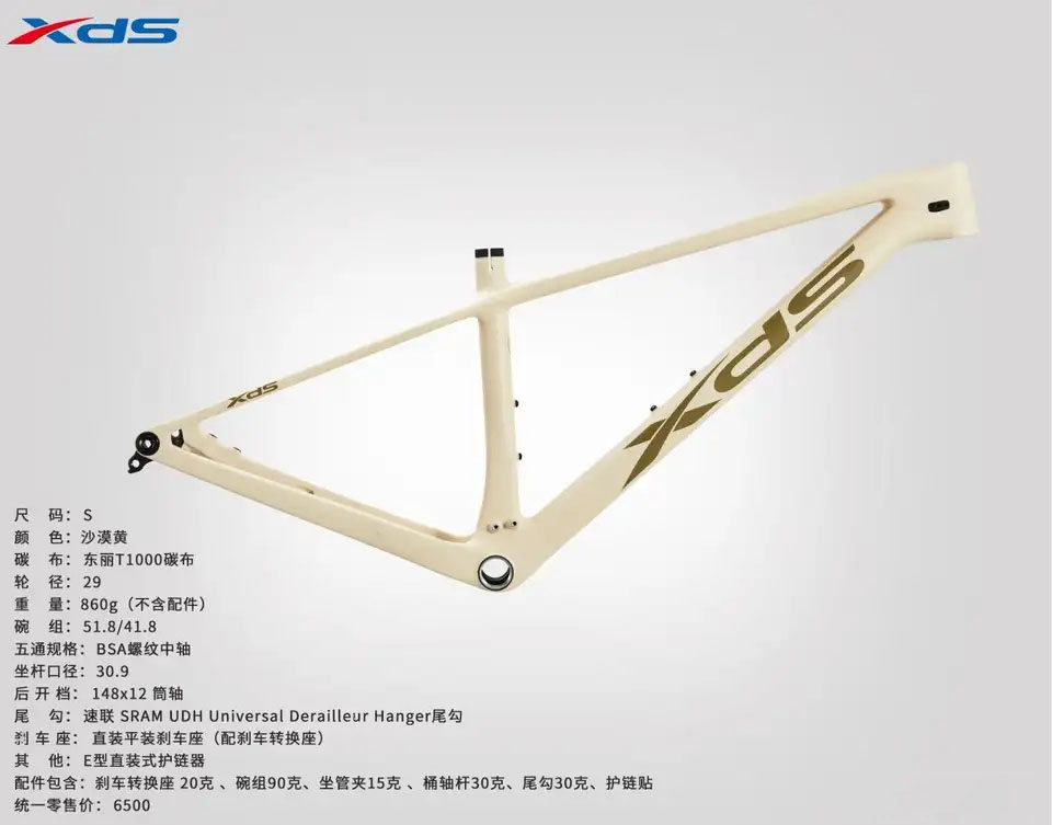 喜德盛顶级碳纤维山地车架,喜德盛山马车架