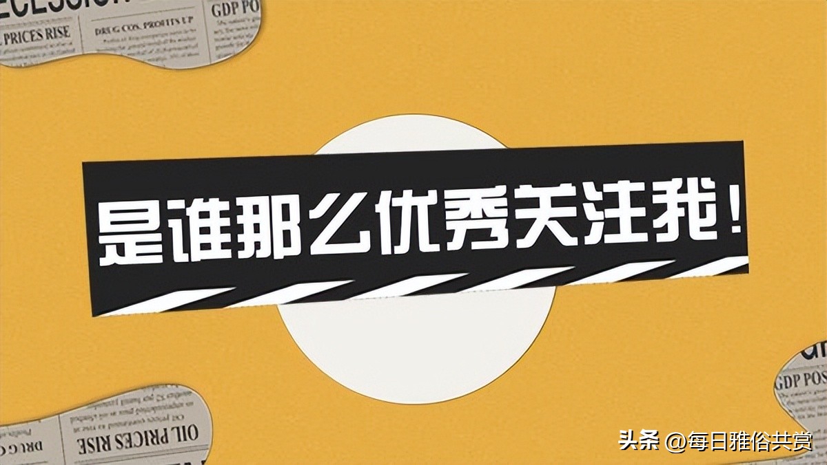 「盐选神回复」难道她发现我的程序出了BUG？