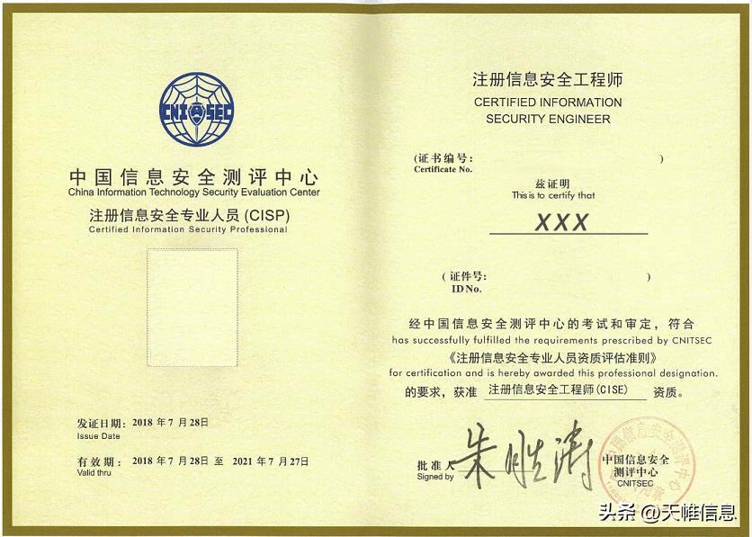 网络安全工程师证书报考条件,思科网络安全工程师证书