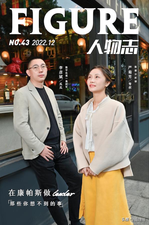 在康帕斯做leader，那些你想不到的事|人物志