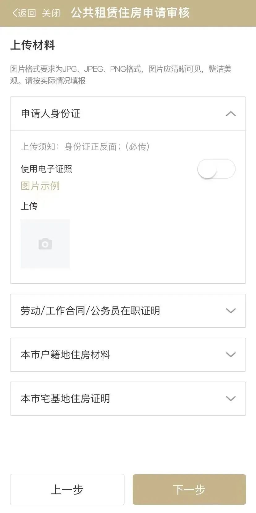成都申请公租房的条件和流程,手机上申请公租房视频教程