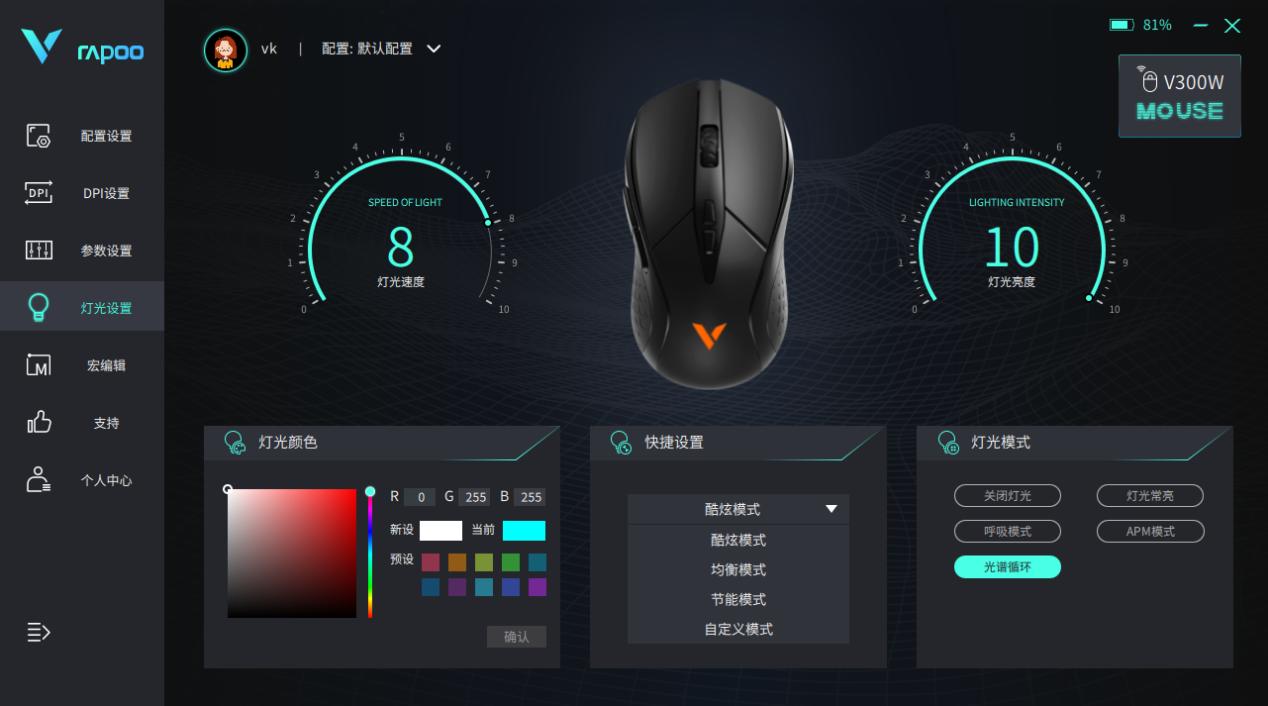 闆锋煆v300w鏈夌嚎鏃犵嚎鍙屾ārgb娓告垙榧犳爣,闆锋煆m300w榧犳爣