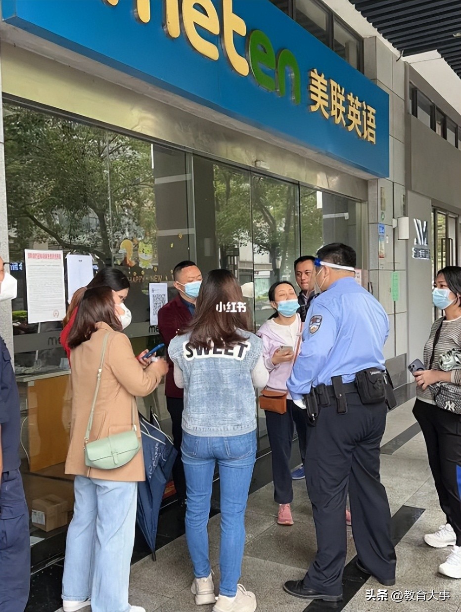 上市公司爆雷!美联英语卷款跑路,欠款总额超千万