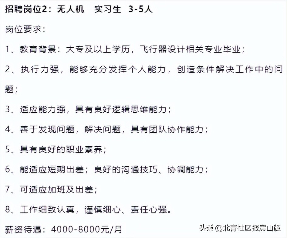 北京房山区社工2020招聘,医务社工招聘条件