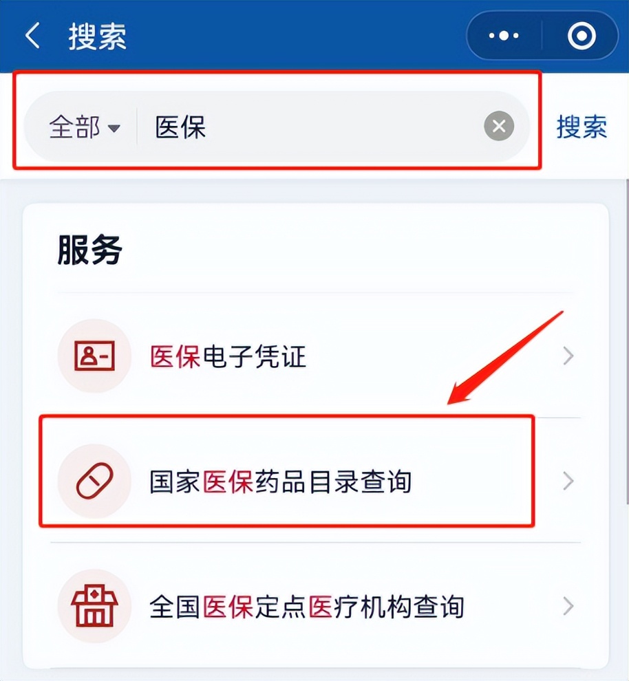 在别的地方买的药可以报医保吗,在哪能查到哪些药进医保了