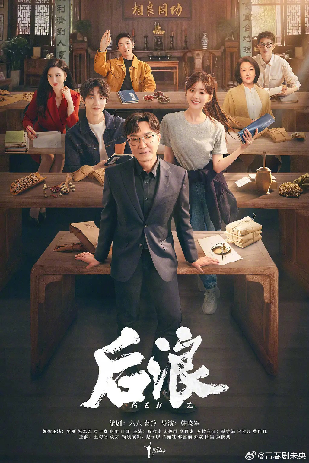 后浪剧情吐槽,后浪剧情离谱引争议