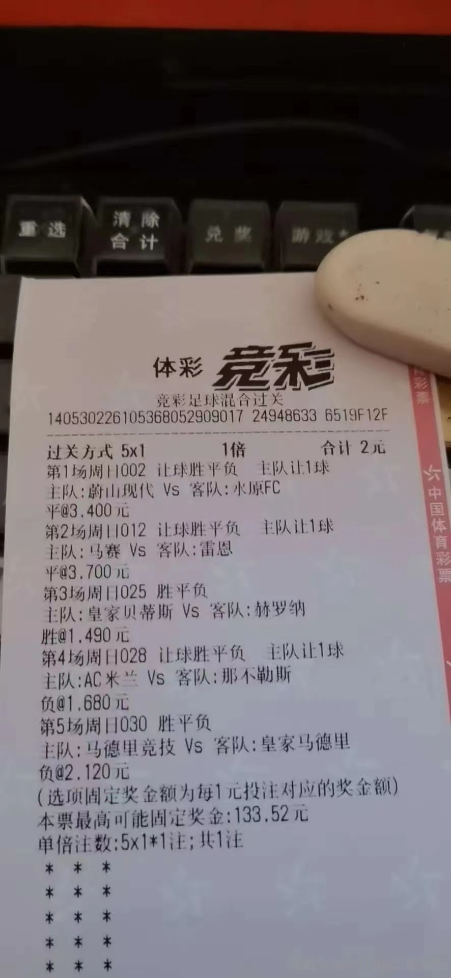 篮球竞彩胜负差实单推荐,今日周二竞彩最新实单推荐