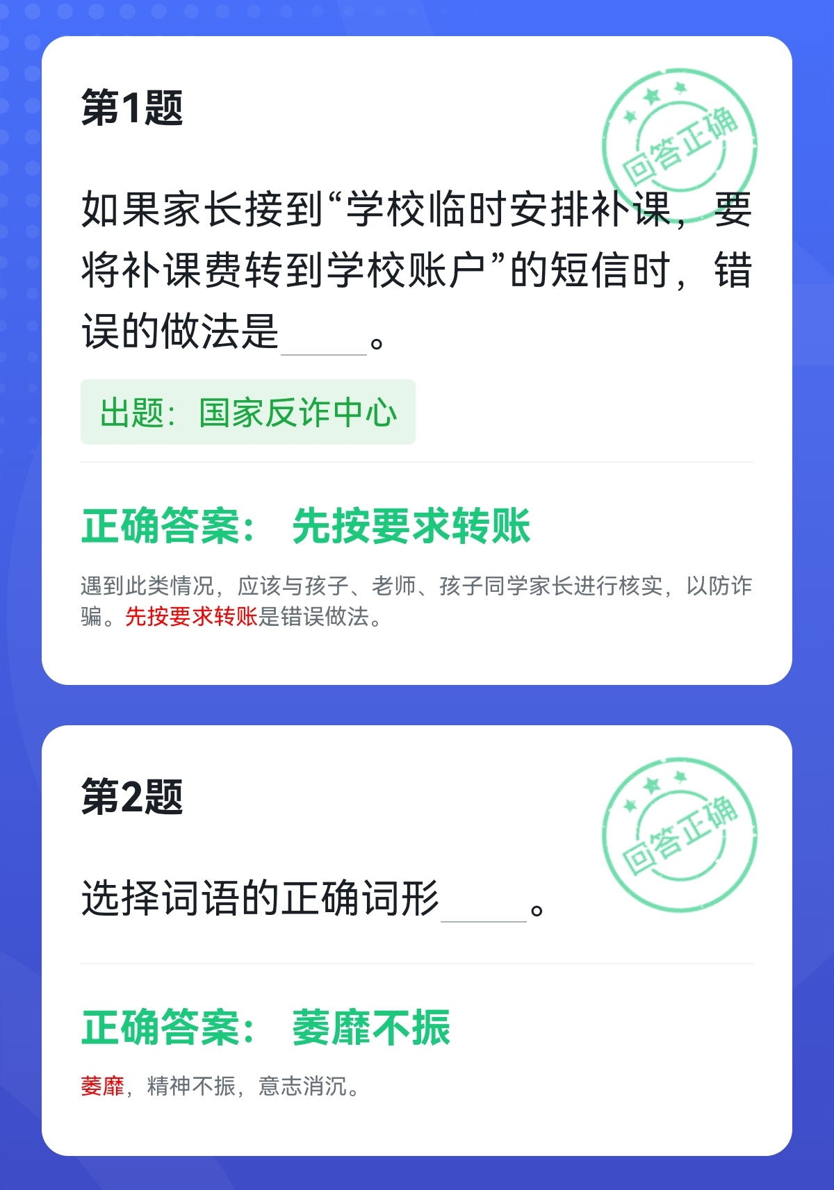 学习强国四人赛最新题库练习,正宗学习强国四人赛真题50题