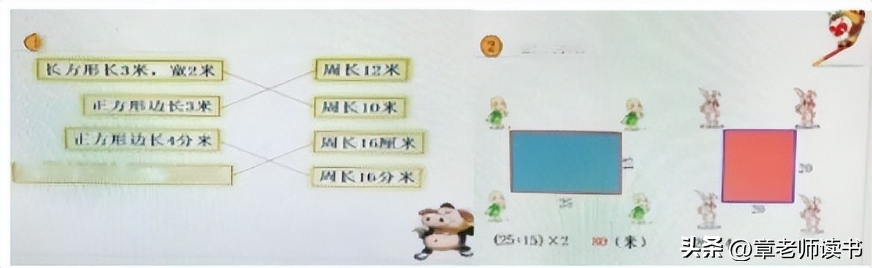 长方形正方形周长思维导图三年级,三年级长方形正方形周长面积公式