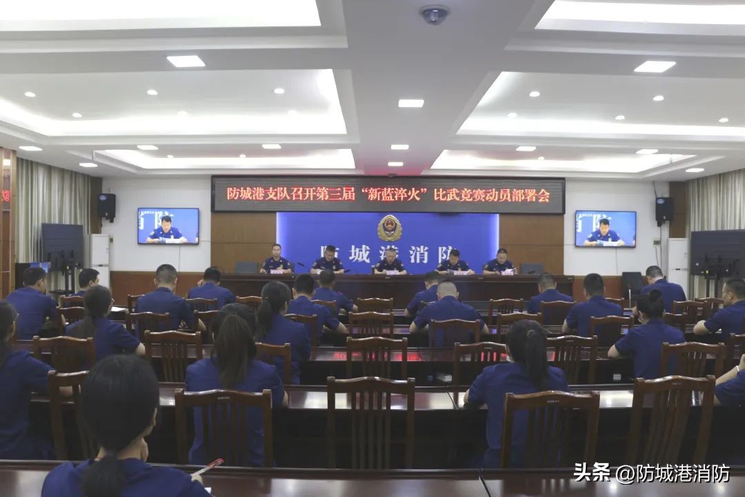 【集训】防城港支队积极备战第三届“新蓝淬火”比武竞赛