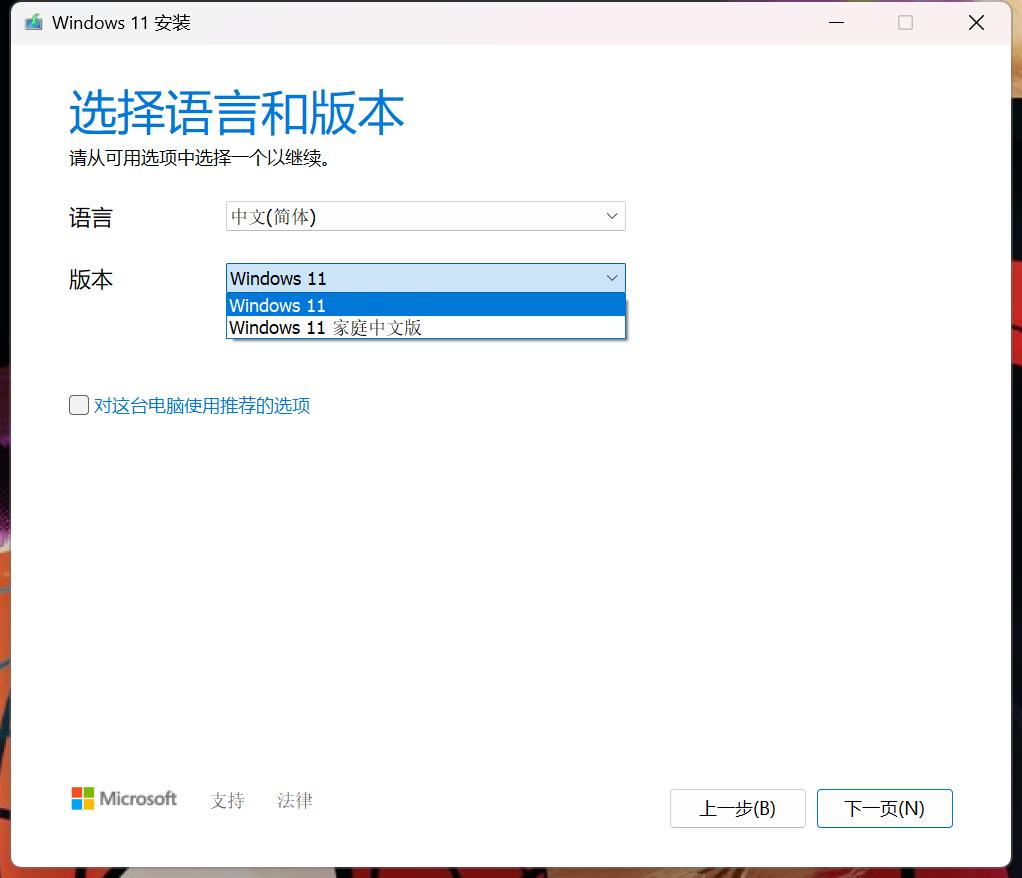 保姆级安装教程,迷你主机安装系统教程