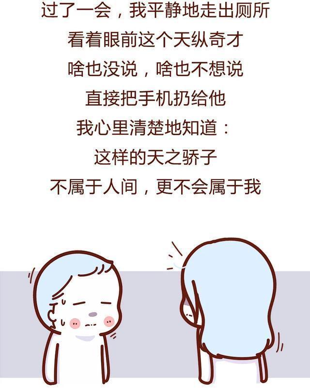 发现男朋友出轨的聊天记录,女生发现男朋友精神出轨