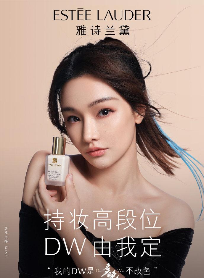 Miss又上热搜了：还是热搜开屏广告，雅诗兰黛看上她啦