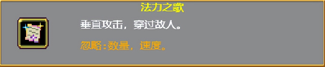 吸血鬼幸存者被动装备介绍,吸血鬼幸存者神器怎么选