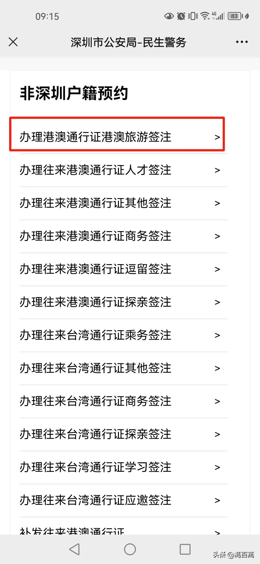 香港澳门入境是否需要港澳通行证,港澳通行证可以去香港澳门
