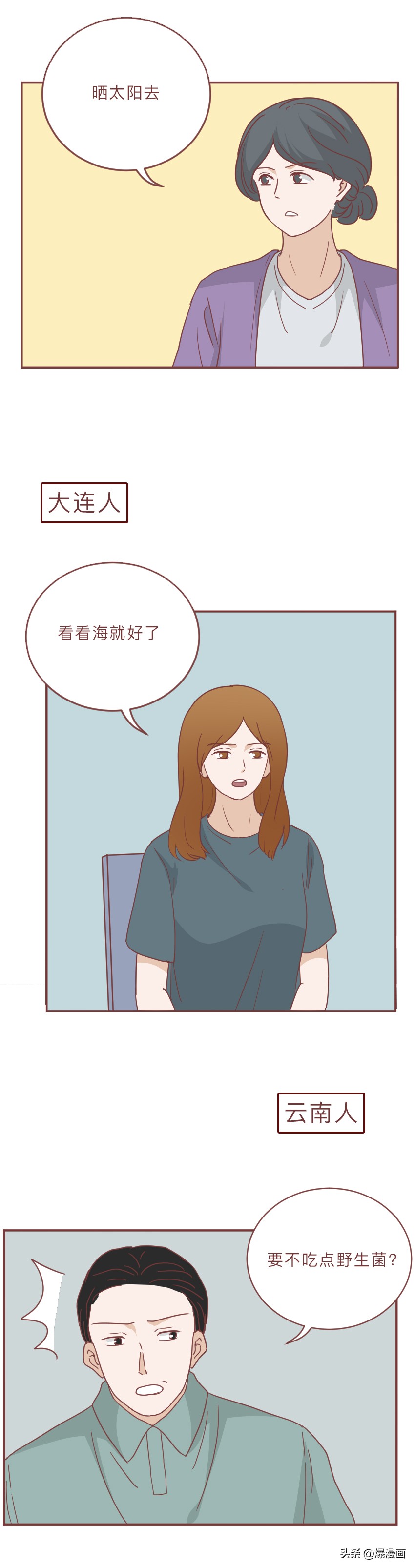 广东人如何安慰人,广东人安慰人的方式