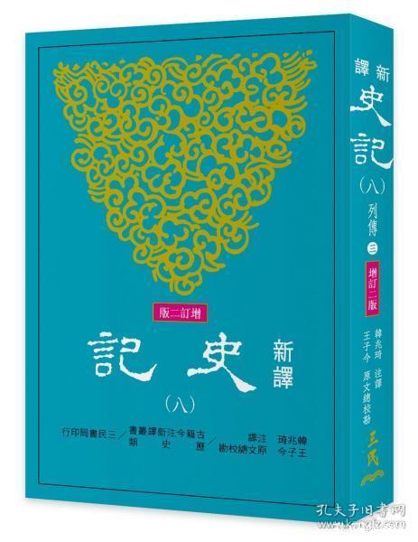 中华书局三部曲,中华书局三全本传习录