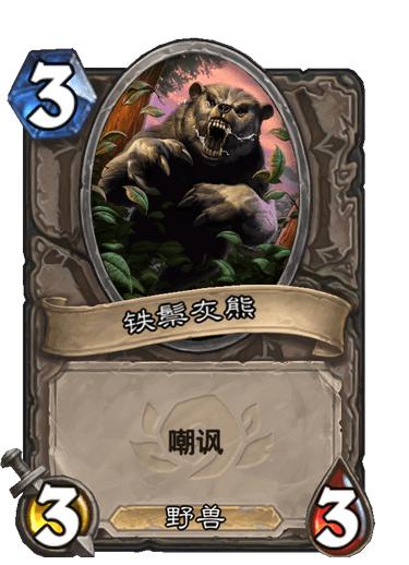 炉石传说五大随机卡牌,炉石传说标准卡牌和经典卡牌