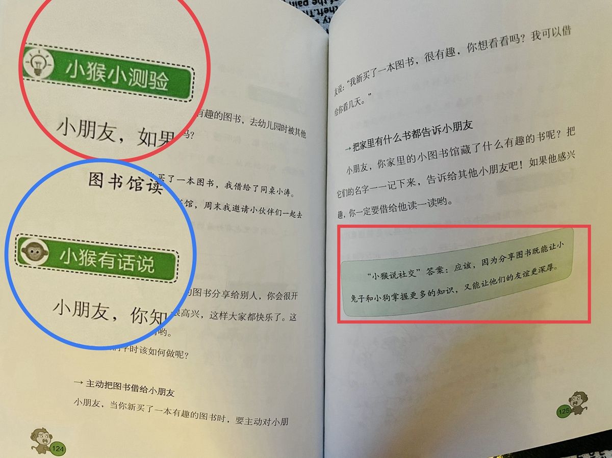 当孩子不被同学喜欢怎么回答,孩子说同学不愿意给他玩怎么办