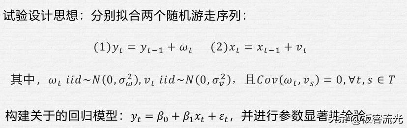 时间序列笔记：第七章多元时间序列分析