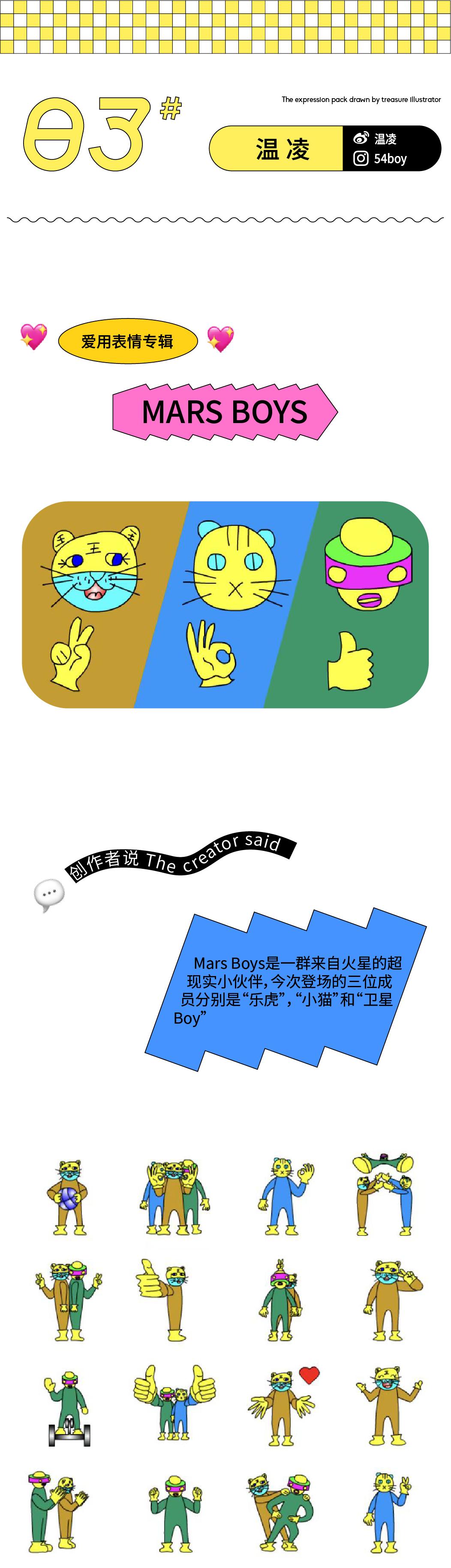 几组超可爱的表情包,一波可爱又实用的表情包