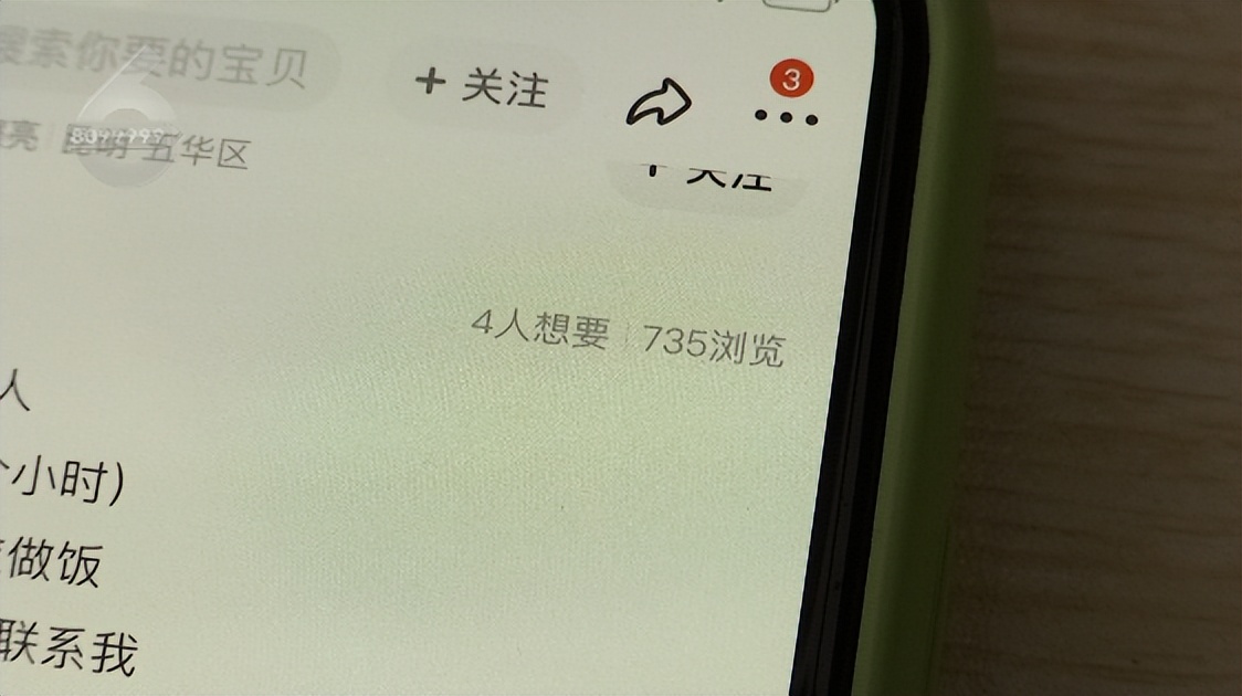 不少本地卖家发帖,上门照顾单身“小阳人”,一天最高800元!律师提醒