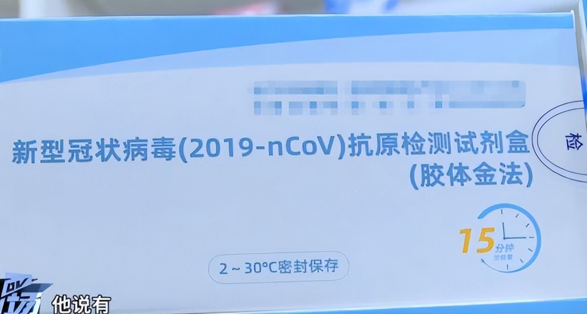 重要提醒！千万别在这买抗原，有人花了17万，收到这东西