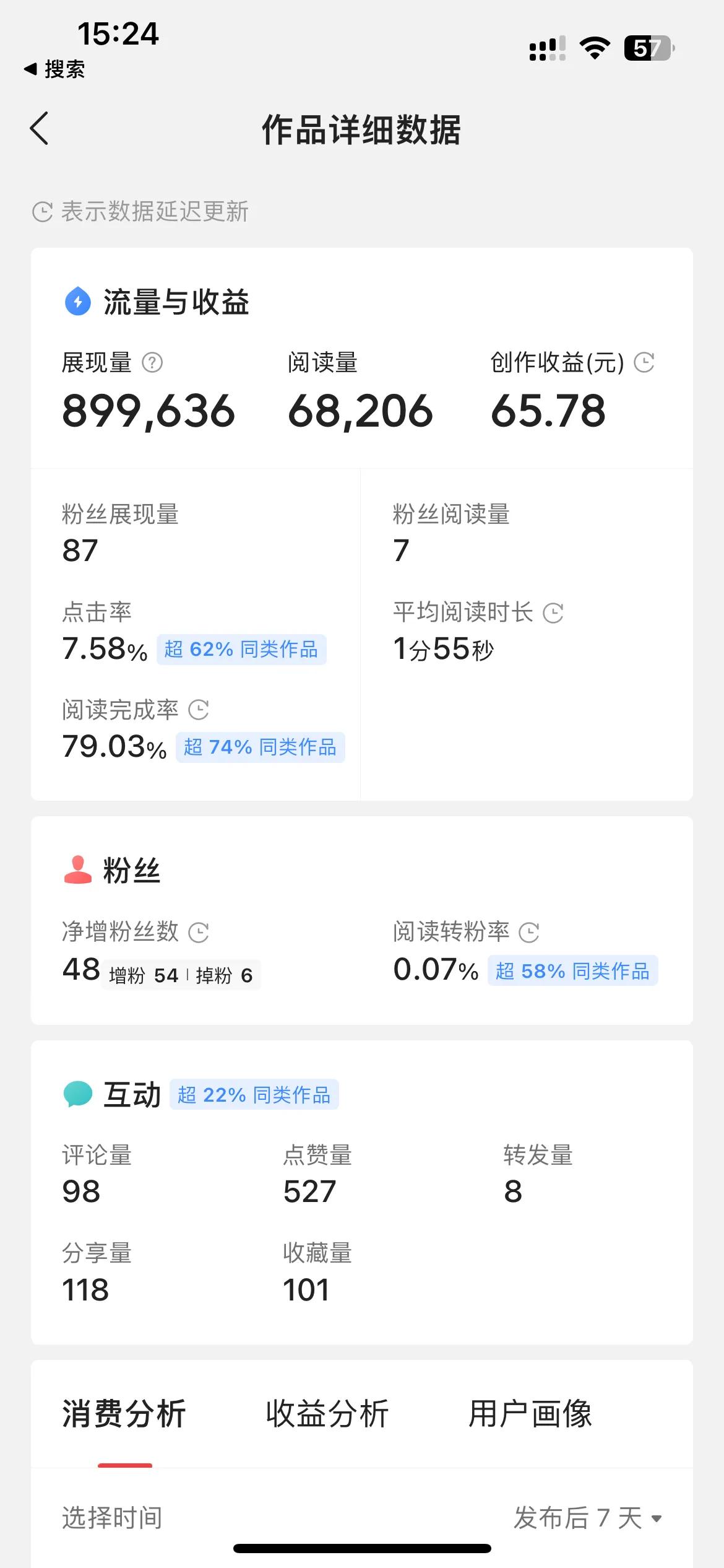 如何快速获得百万爆文,如何爆文涨粉