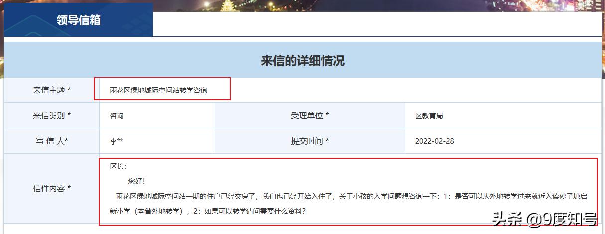 在长沙有房产怎么转学,长沙买房后能转校吗