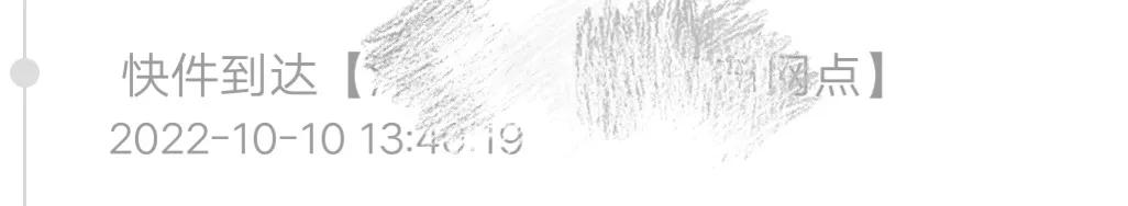 细说快递运行的整个流程