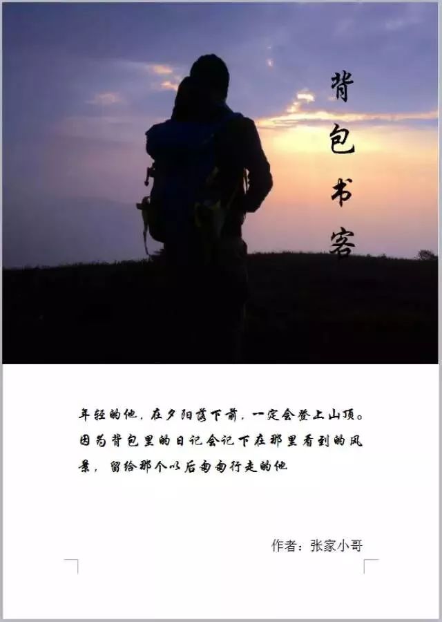 自媒体互联网创业项目简介,自媒体创业实录农村90后小伙创业